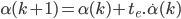  \alpha(k+1) = \alpha(k) + t_e.\dot{\alpha}(k) 